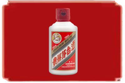 七台河新兴烟酒回收茅台小可爱.jpg